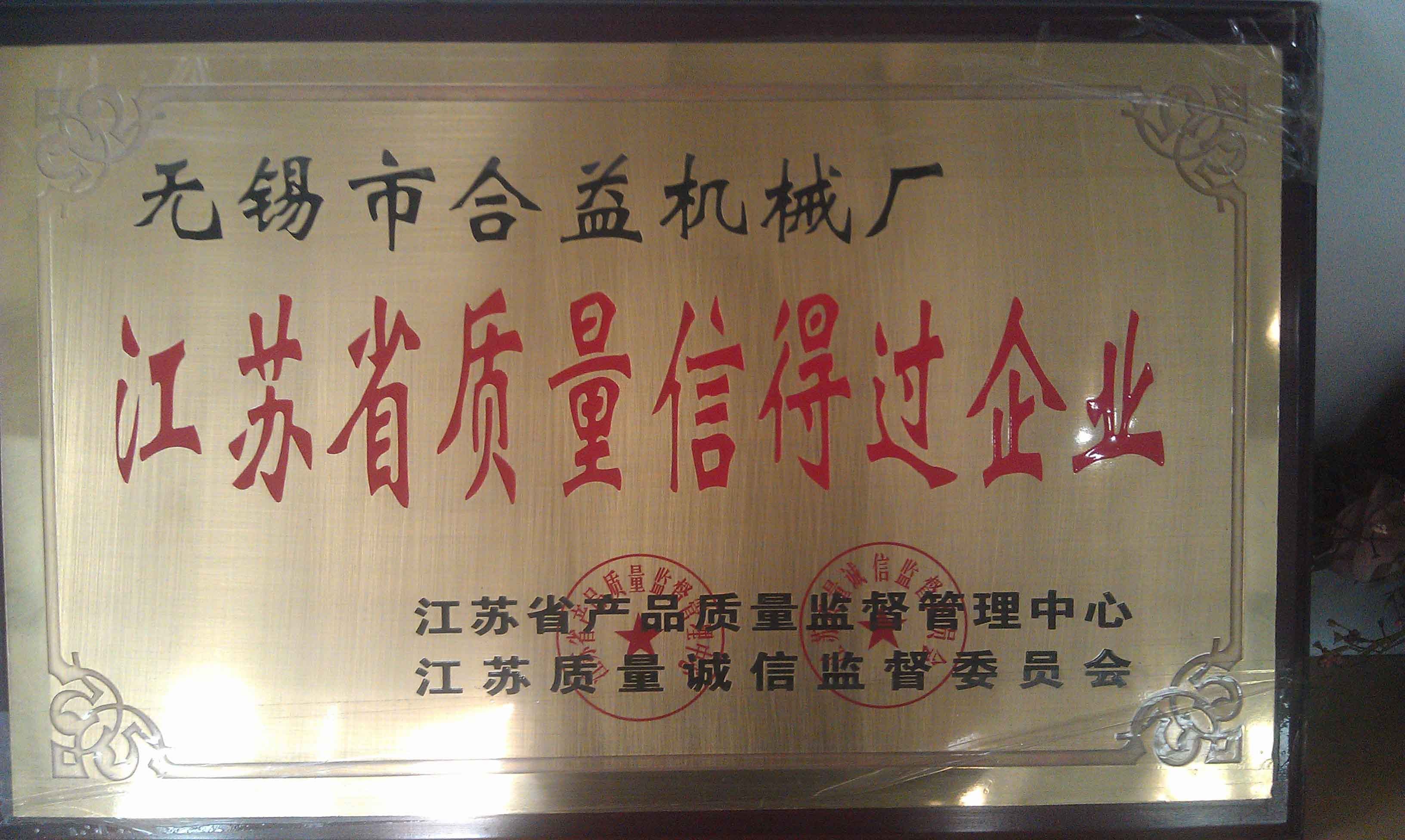 China Jiangsu New Heyi Machinery Co., Ltd Certification